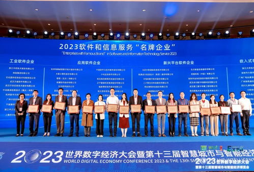 人大金倉榮膺2023年度軟件與信息技術服務名牌企業，優質信息技術咨詢服務獲權威認可